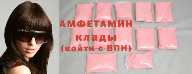 цена наркотик  Кирс  ссылка на мегу как войти  маркетплейс как зайти  Amphetamine Розовый 